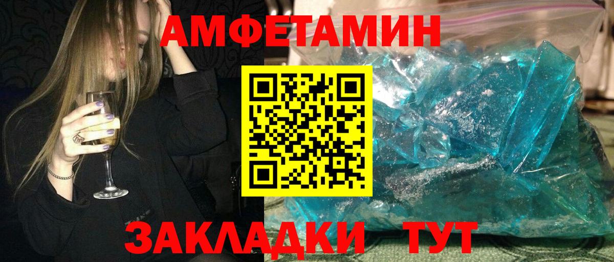 Советская Гавань  АМФ  Amphetamine  Amphetamine VHQ  Вход с VPN 