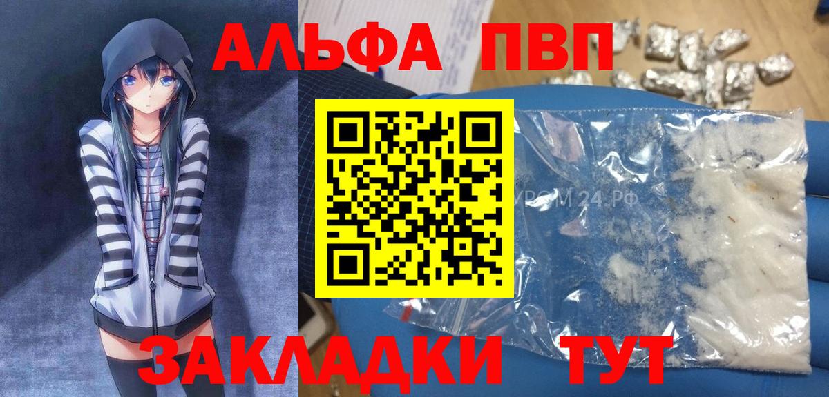 Alfa_PVP Соль Советская Гавань