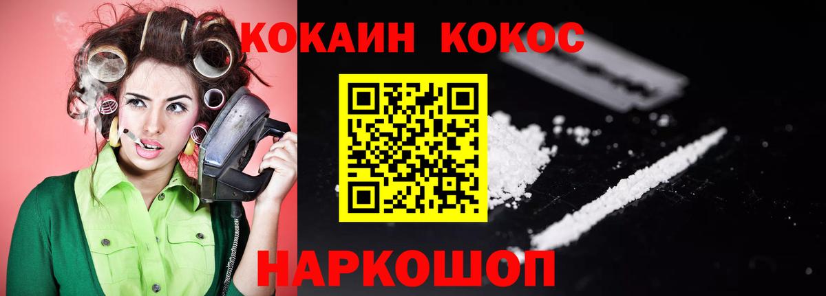 Советская Гавань  Cocaine Эквадор  КОКАИН 97%  Вход с VPN 