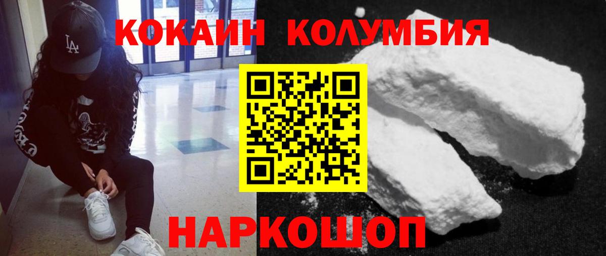 Cocaine 98% Советская Гавань