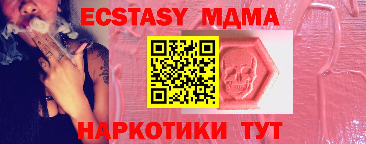 Экстази Дубай  Вход с VPN  Советская Гавань  Экстази  Экстази TESLA 