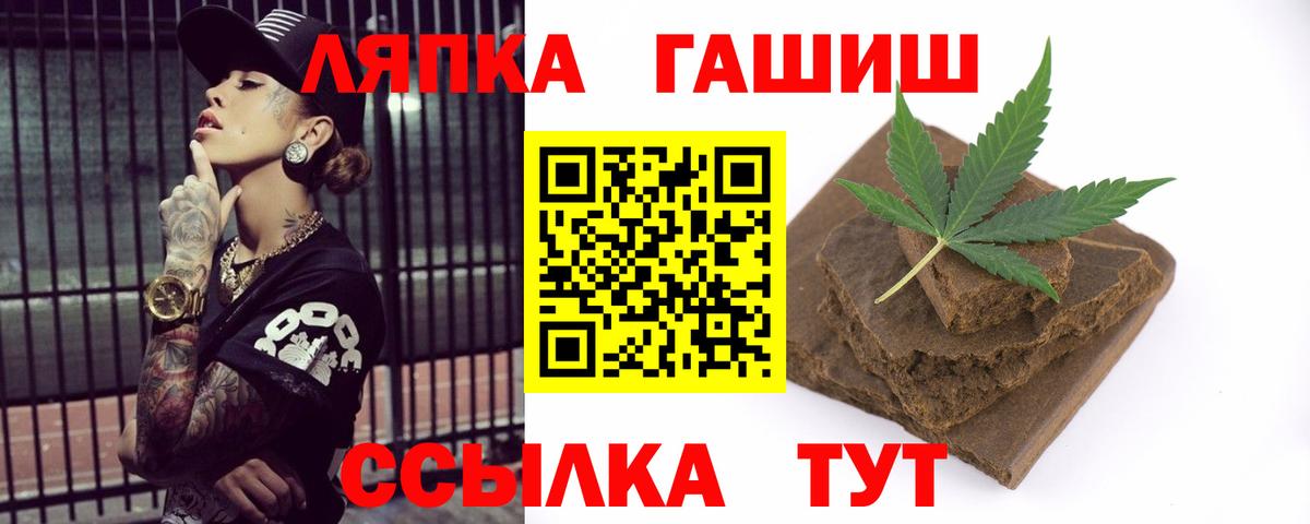 Советская Гавань  ГАШИШ Cannabis  ГАШИШ Cannabis  Вход с VPN 