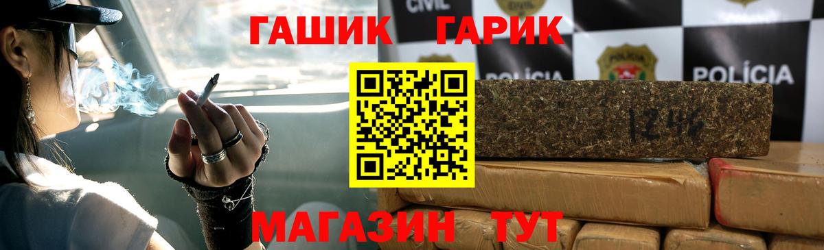 Гашиш Cannabis Советская Гавань