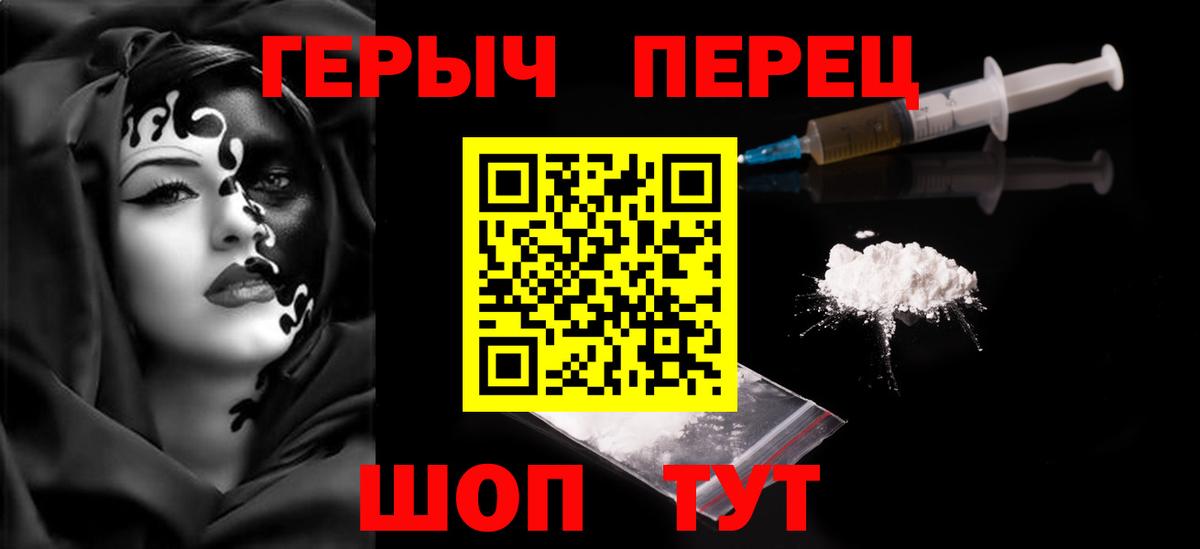 ГЕРОИН афганец Советская Гавань