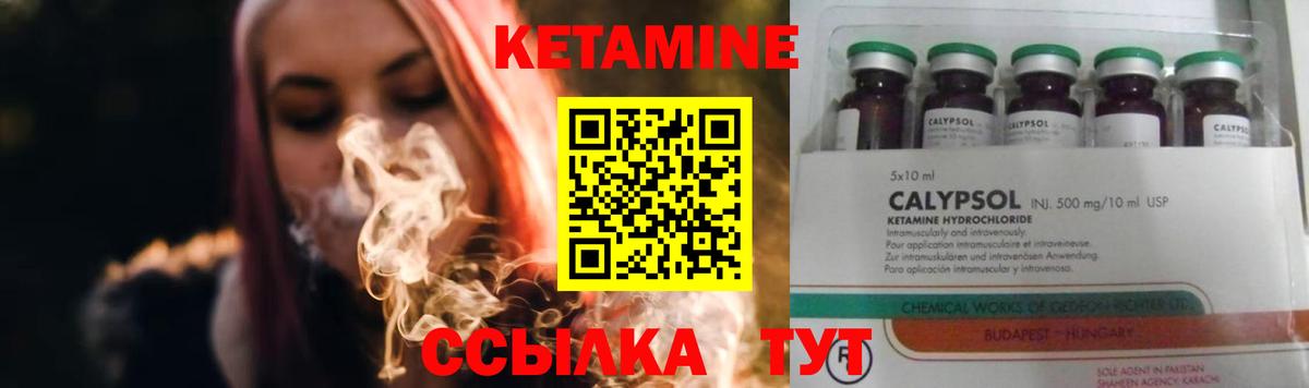 Кетамин VHQ  Кетамин ketamine  Советская Гавань  ОМГ ОМГ ССЫЛКА  Вход с VPN 