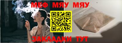 мяу мяу кристалл Тара
