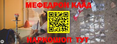 мефедрон Ставрополь