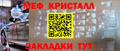 мефедрон Ставрополь