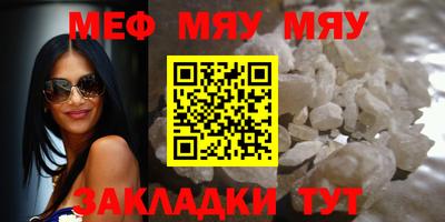 мяу мяу кристалл Тара