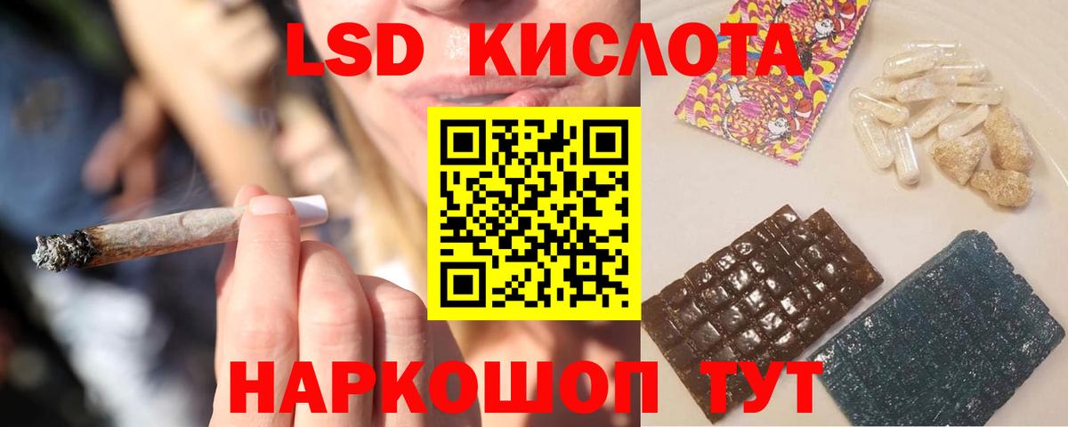 Лсд 25 экстази  ЛСД экстази кислота  blacksprut онион  Вход с VPN  Советская Гавань  LSD-25 экстази ecstasy 