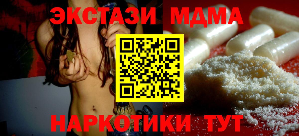 MDMA молли  MDMA  Вход с VPN  Советская Гавань  MDMA кристаллы 