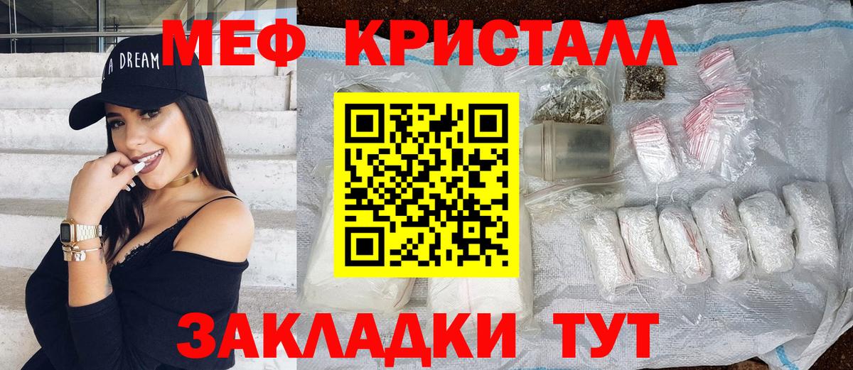 Мефедрон мука Советская Гавань