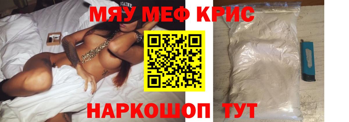 Меф  Мефедрон  Вход с VPN  Советская Гавань  МЕФ mephedrone  Меф mephedrone 