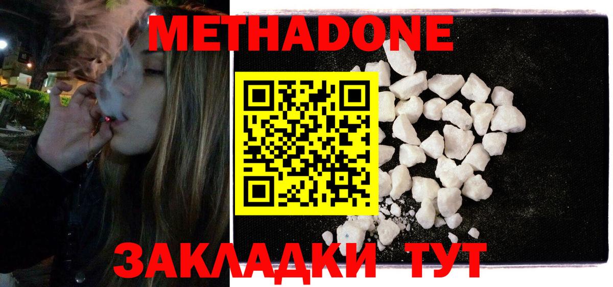 Советская Гавань  мега   Метадон methadone  Вход с VPN  МЕТАДОН VHQ 