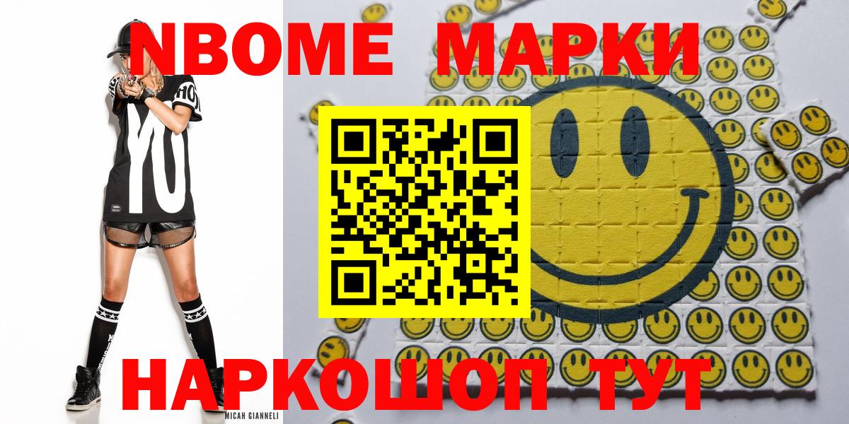 Советская Гавань  Наркотические марки 1,8мг  Вход с VPN 