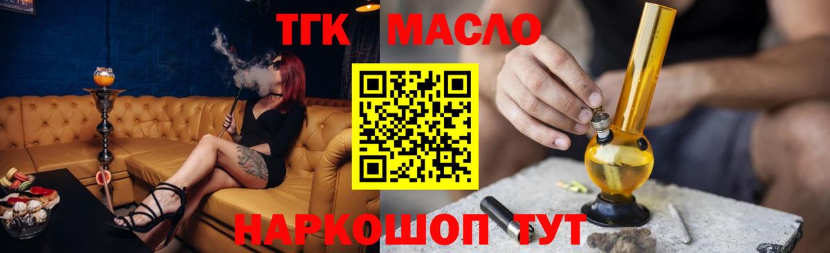 купить  сайты  Дистиллят ТГК вейп  Советская Гавань  Вход с VPN  ТГК Wax 