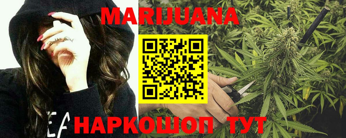 Конопля гибрид  Конопля SATIVA & INDICA  Вход с VPN  Советская Гавань 